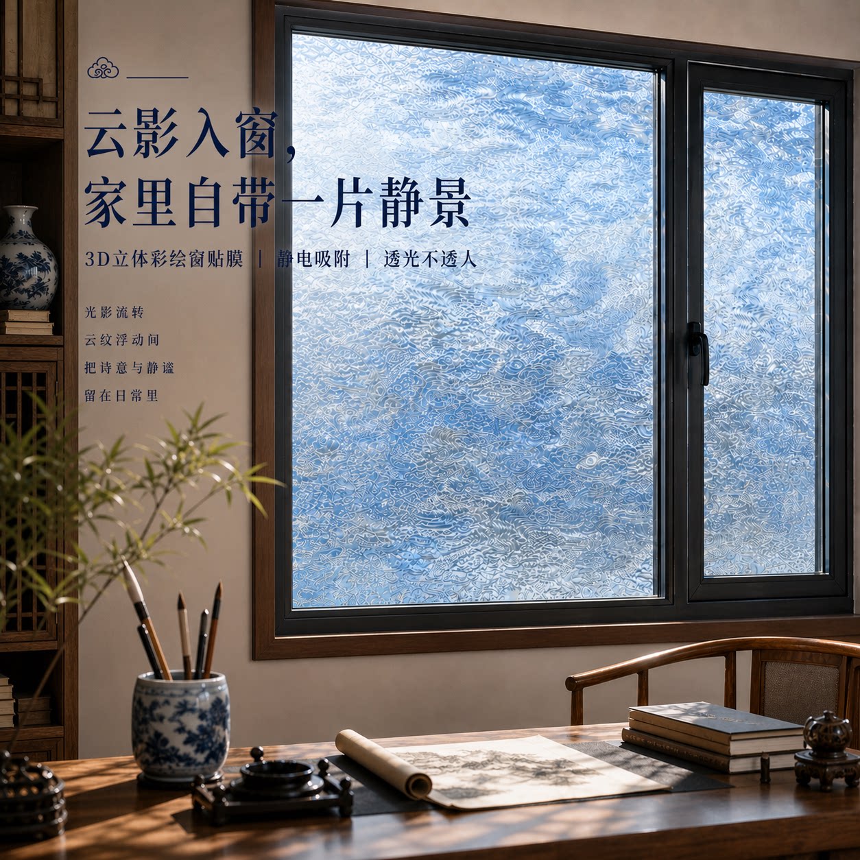 书房中式复古玻璃贴纸透光不透明图片