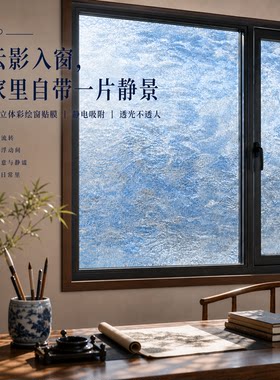 书房中式复古玻璃贴纸透光不透明
