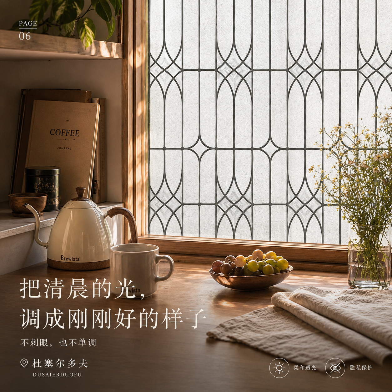 凡菲玻璃贴纸装饰北欧风简约装修窗花彩绘浮雕蒂凡尼窗户美化贴膜