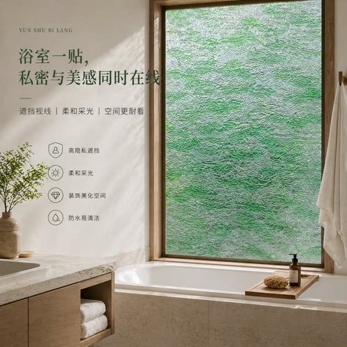 卫生间彩绘装饰窗户膜透光不透明