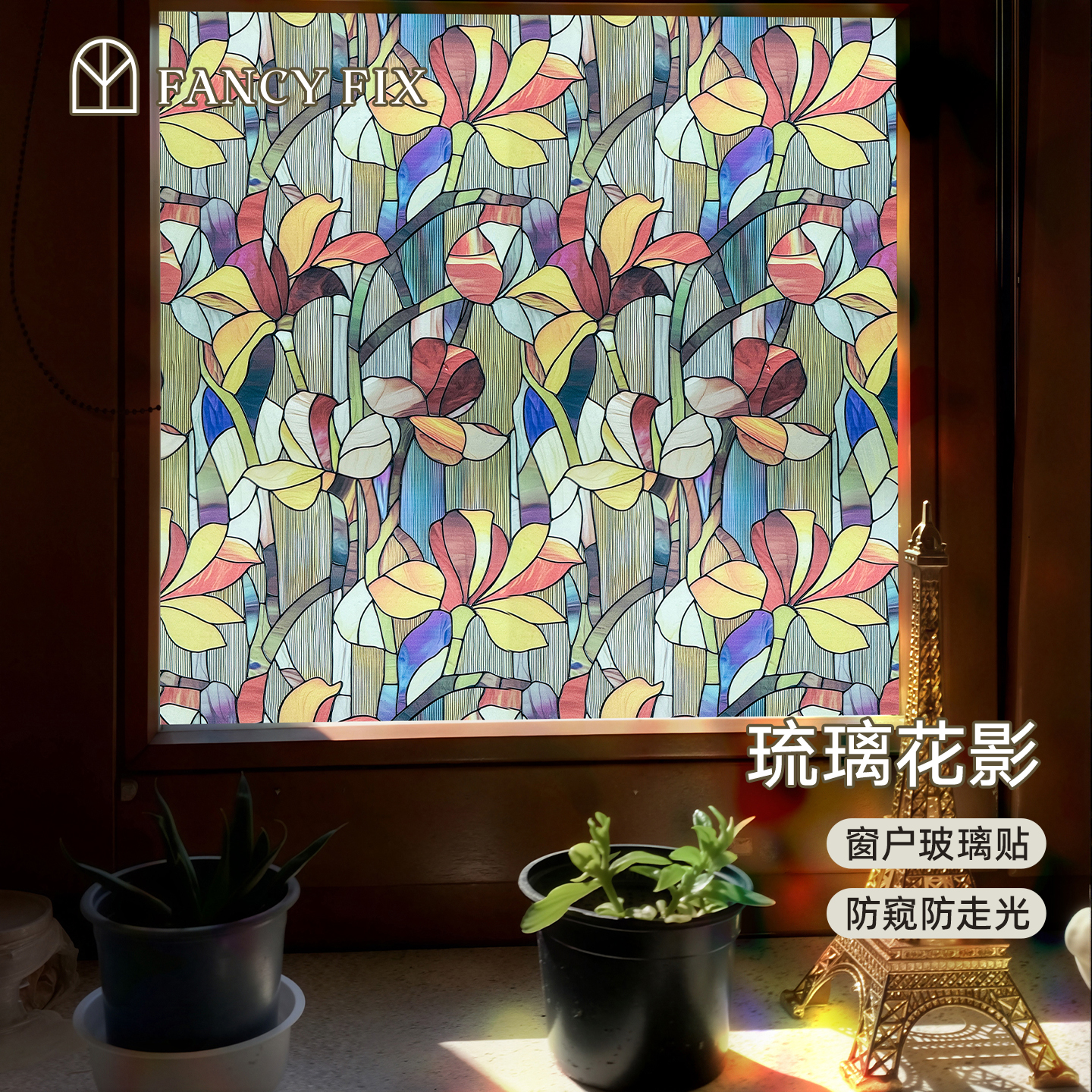 卫生间防走光玻璃贴纸窗户贴膜