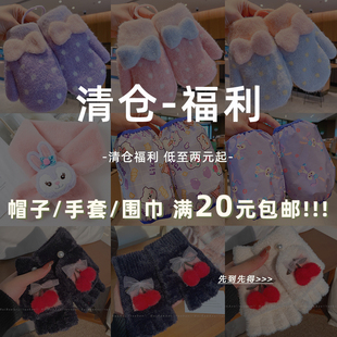 清仓链接~儿童防脏袖套保暖防冻连指手套男女童可爱加绒秋冬新款