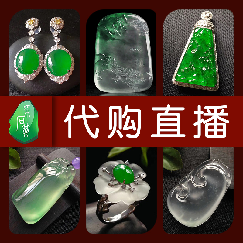淘寶直播間翡翠吊墜玉佛采石翁冰種如意玉觀音貔貅項鏈女款平安扣