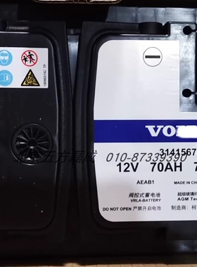 适用于沃尔沃原厂配件XC60S60V60S60L带启停电瓶760A