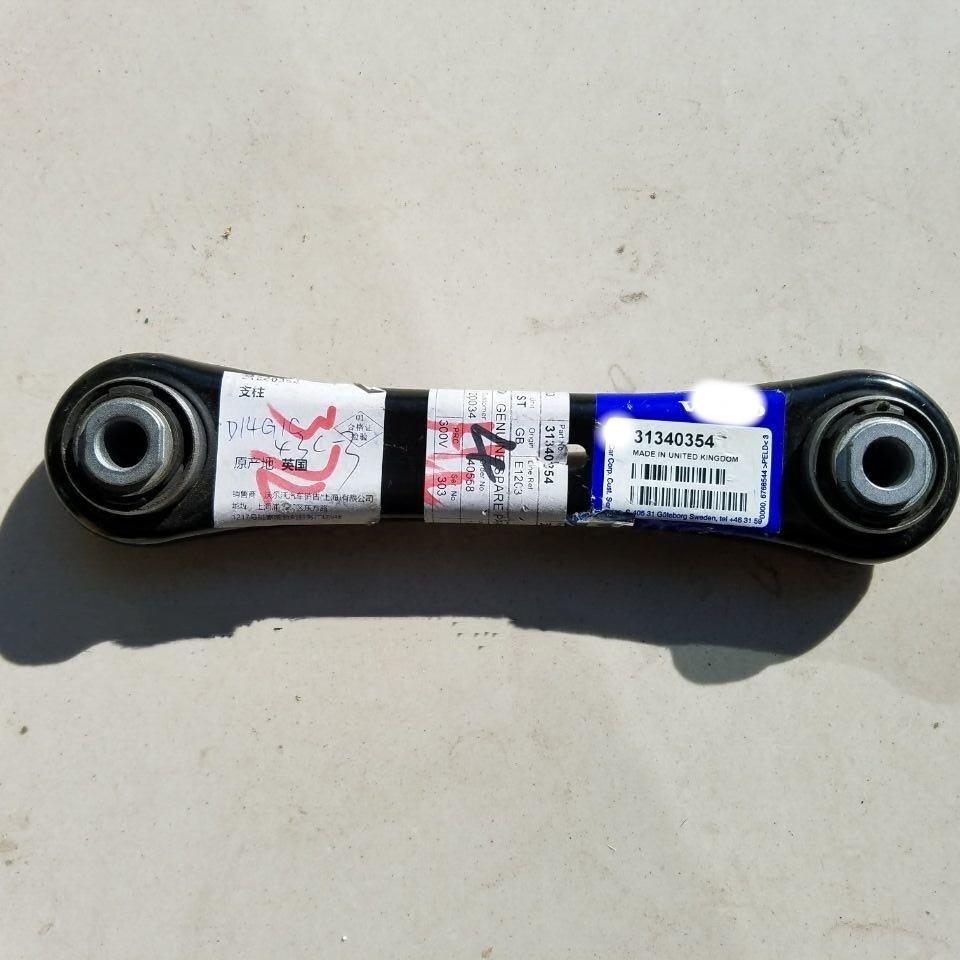 后拉臂原厂纯正原厂配件