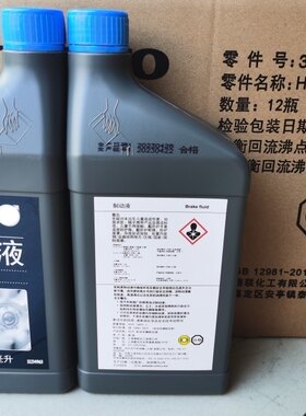 volv纯正原装正厂制动液刹车油