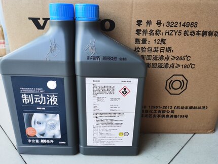 适用于沃尔沃纯正原厂配件DOT4刹车油XC90XC60S60S90V40V90制动液