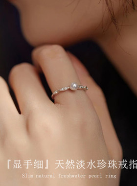 新款天然淡水珍珠戒指s925纯银百搭气质显手细小珠开口可调节