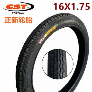 1.50兒童折疊車16寸47 305成人自行車內外胎 正新輪胎16X1.75