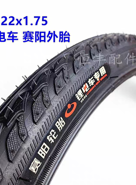 赛阳轮胎22X1.75自行车外胎47-457自行车22*1.75电动车胎22寸外胎