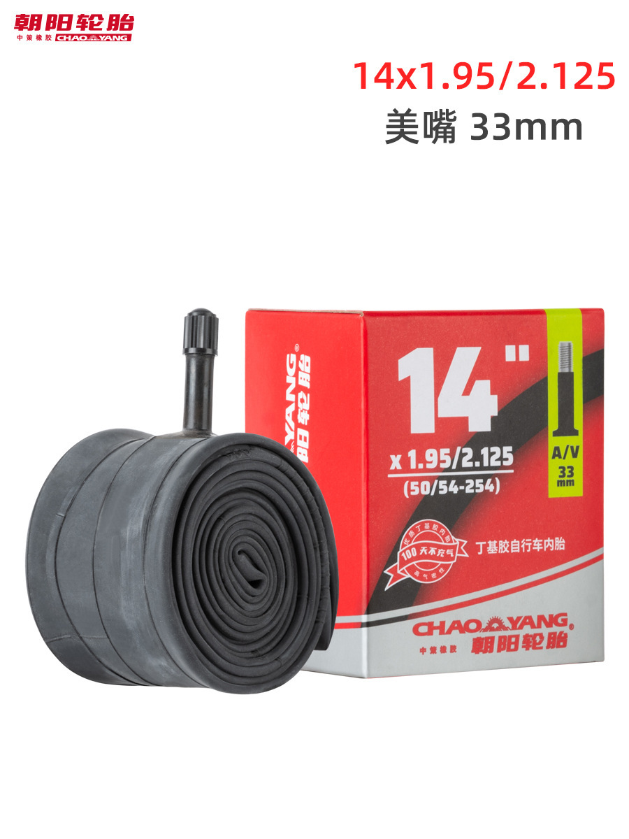 朝阳14寸儿童自行车轮胎14x1.75/2.125/2.40/2.50外胎儿童车内胎