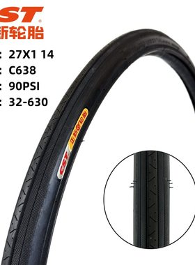 正新自行车轮胎公路车27X1 1/4外胎跑车27寸32-630城市车轮胎