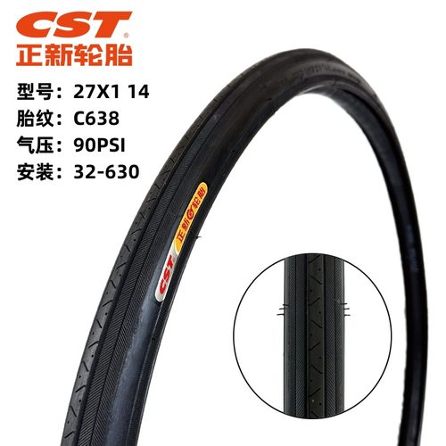 正新自行车轮胎公路车27X1 1/4外胎跑车27寸32-630城市车轮胎