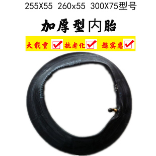儿童三轮车婴儿手推车充气轮胎255 55内胎童车外胎260X55弯嘴内胎
