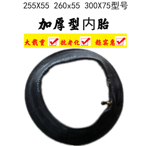 儿童三轮车婴儿手推车充气轮胎255*55内胎童车外胎260X55弯嘴内胎