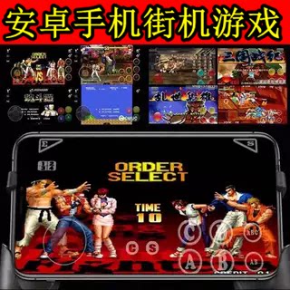 街机摇杆电脑拳皇手柄