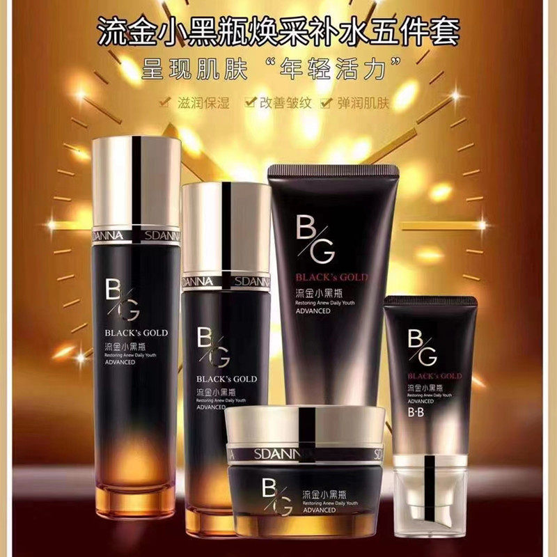 五件套圣丹娜补水保湿亮肤水乳