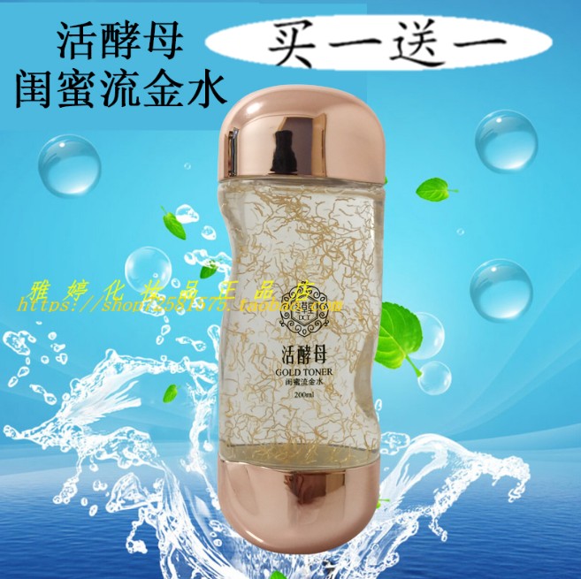 冬草堂活酵母闺蜜流金水 柔肤水温和补水舒缓干燥肌肤买一送一