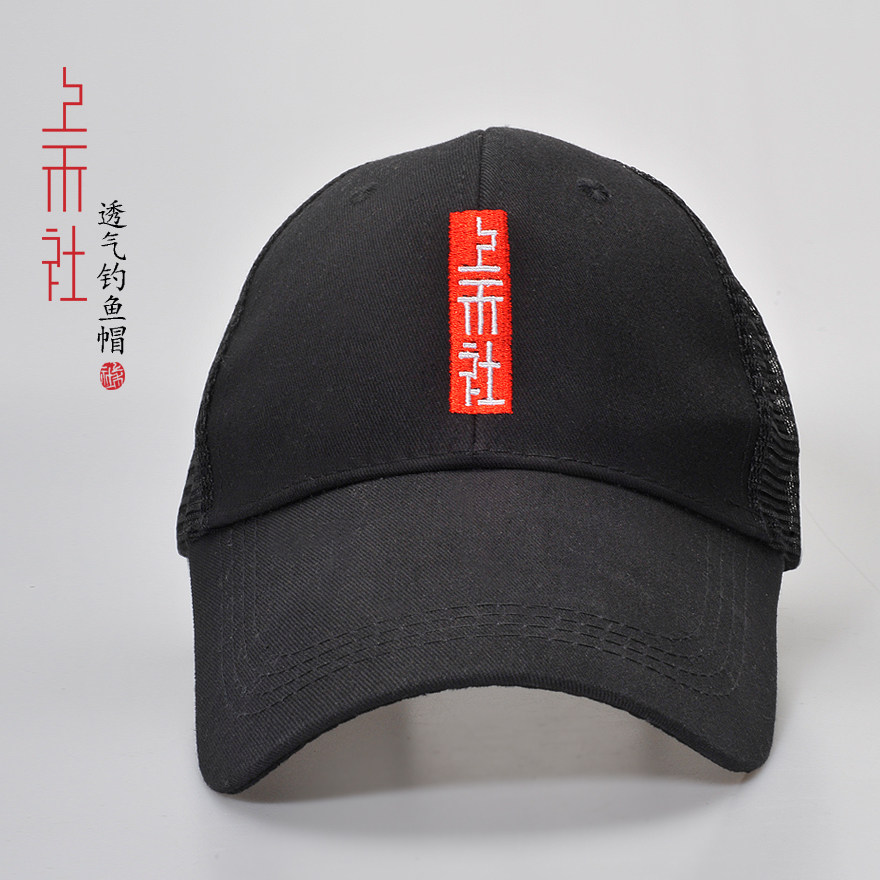 上禾社钓鱼遮阳纱网帽子男士遮阳防晒帽夏季透气太阳帽鸭舌帽包邮