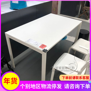 宜家家具国内代购麦托餐桌桌子白色125x75厘米客厅餐厅桌现代简约