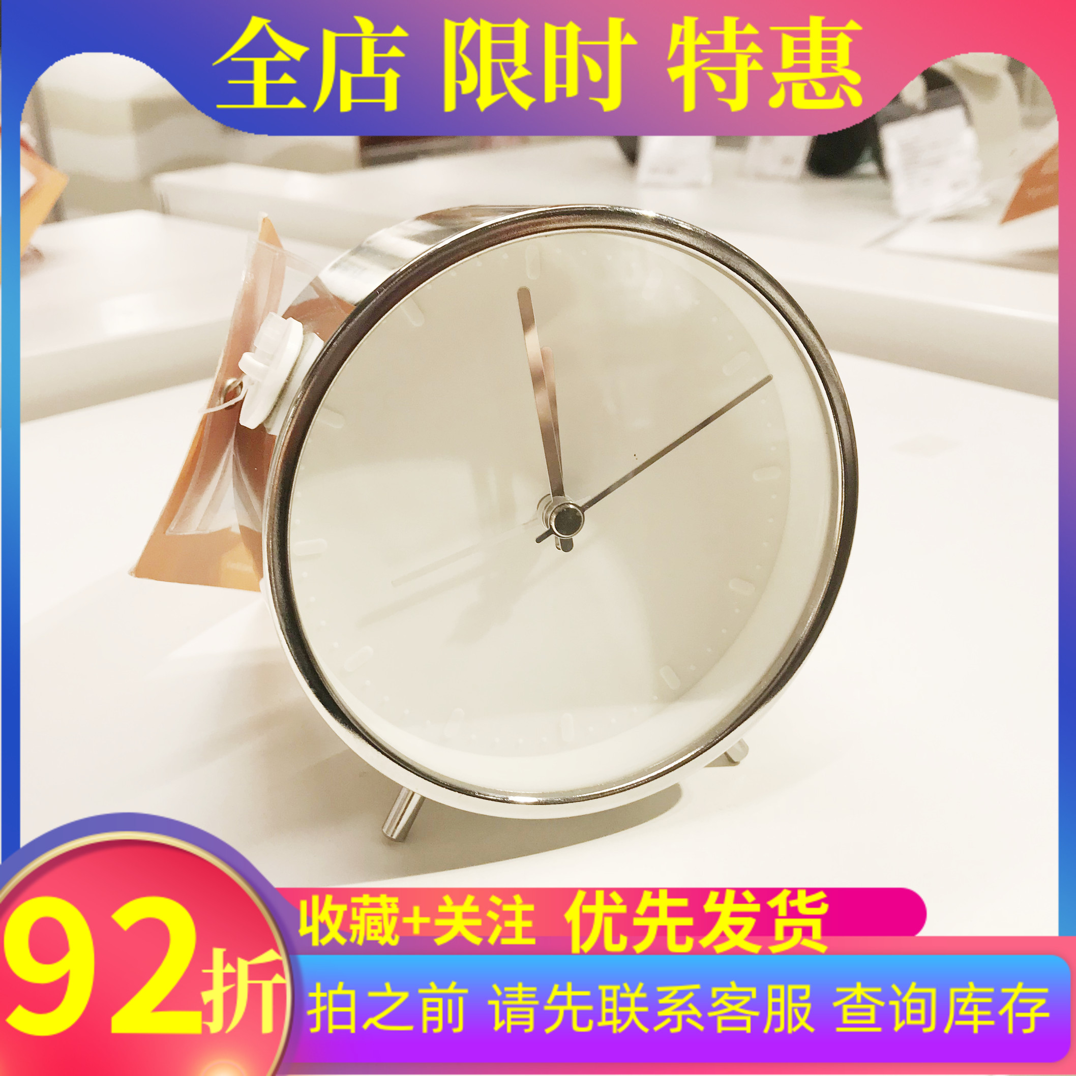 宜家国内代购茂霍帕闹钟欧式简约创意桌面装饰金属银色11厘米台钟