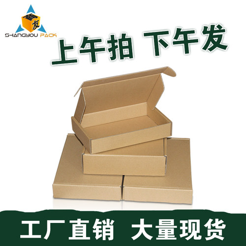 飞机盒加厚打包纸箱