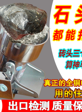 打骨头的高速中药材粉碎机家用多功能超细五谷杂粮三七小钢磨面粉