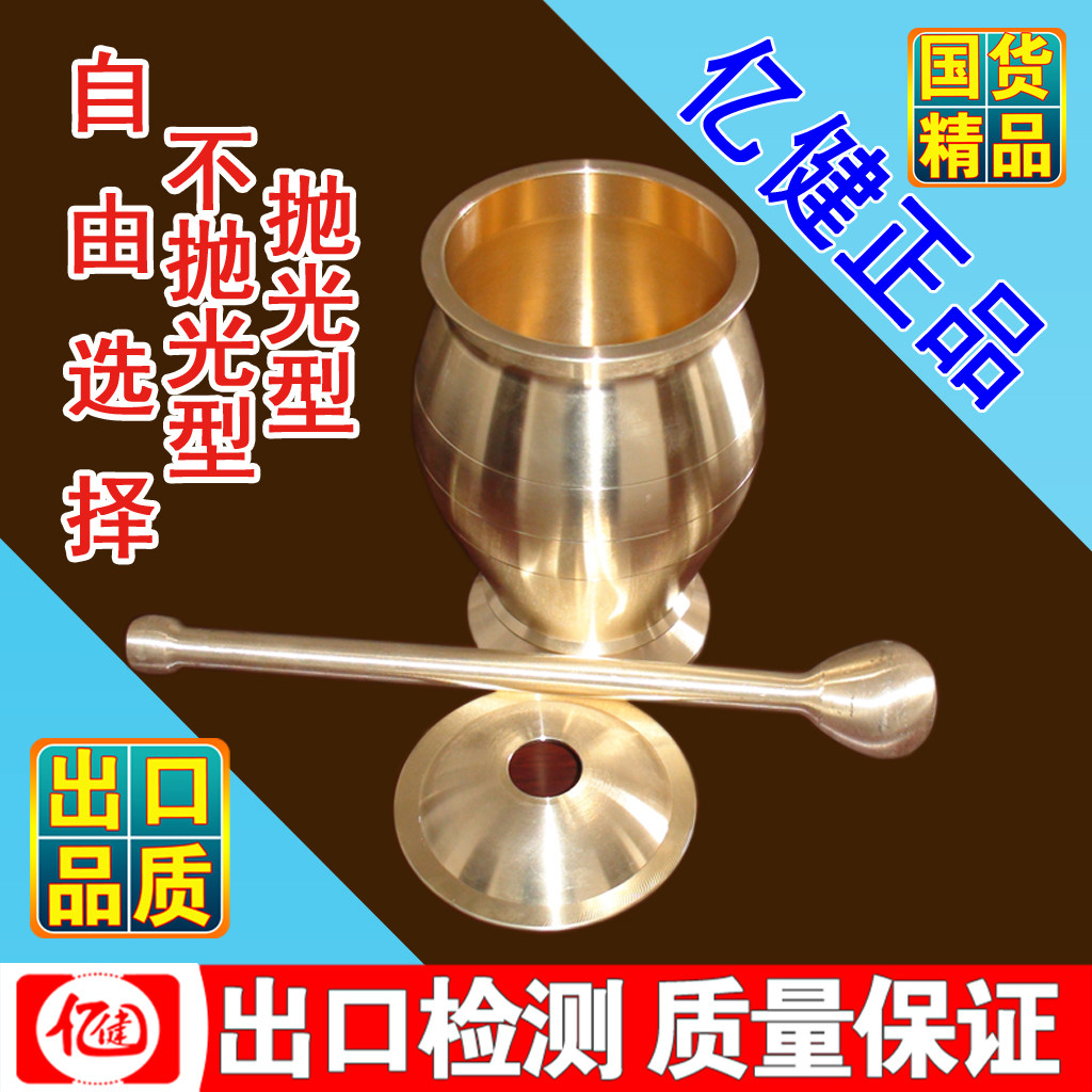 捣药罐商家用加厚蒜臼子全实心纯黄铜研钵皿盅碎辣椒工具传统冲筒在类目 厨房/烹饪用具, 厨用小工具/厨房储物, 剥蒜器/压蒜器中 - 来自Buy2taobao.com提供专业的淘宝代购服务