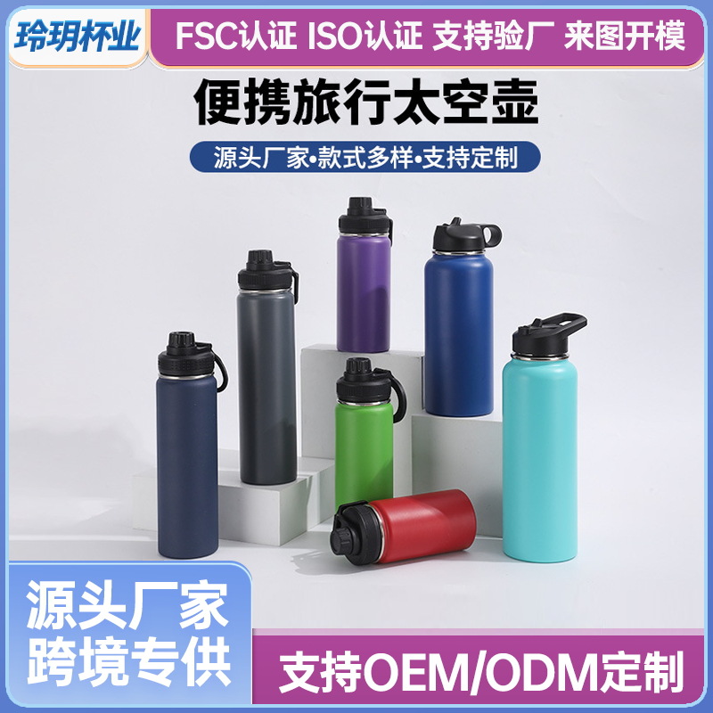 跨境美式大容量太空壶户外便携带提手运动水壶高颜值简约保温杯
