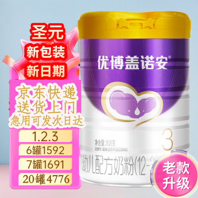 婴幼儿牛奶粉强化钙铁锌