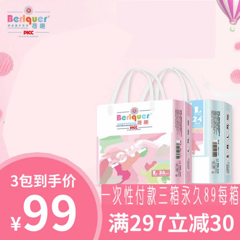 正品蓓趣医护级婴儿纸尿裤拉拉裤超薄透气柔软干爽不红屁