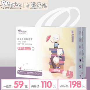 男女童薄柔不红屁 学步拉拉裤 大熊与小兔小熊芬迪宝宝纸尿裤 成长裤