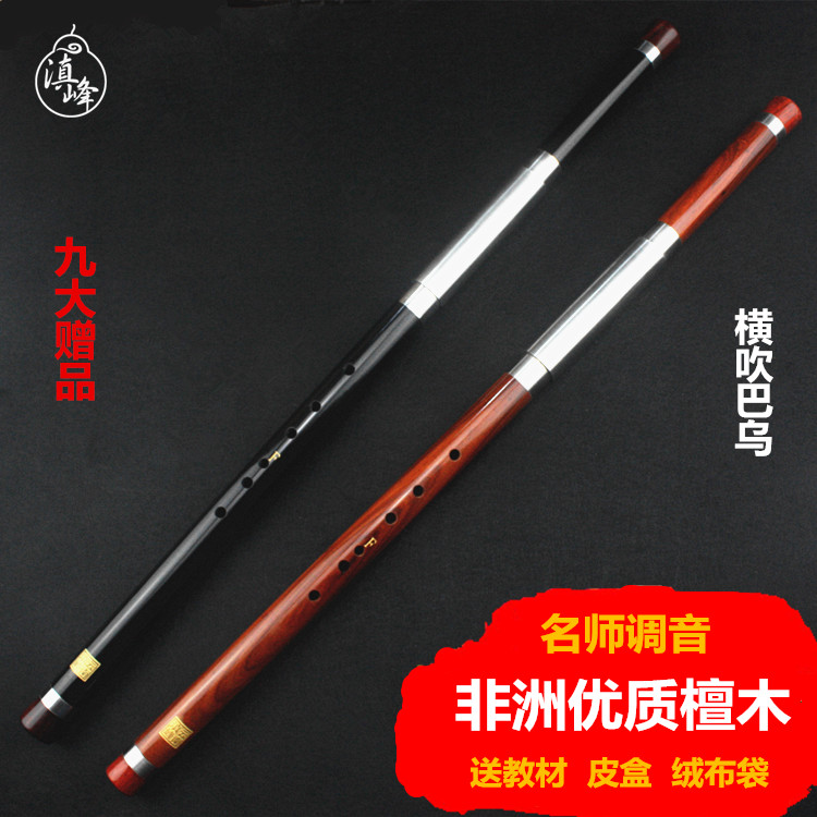 云南滇峰正品红木黑檀木专业演奏型G调F调横吹巴乌送盒子/绒布袋