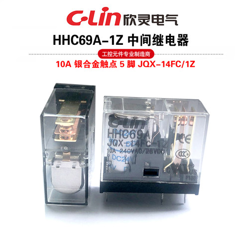 HHC69A-1ZJQX-14FC继电器欣灵牌