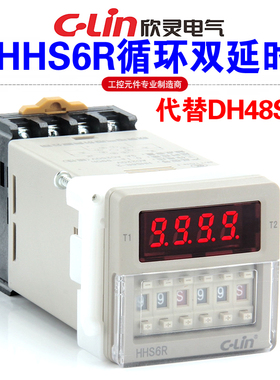 CLin欣灵牌HHS6R AC220V DC24V数显循环双延时时间继电器 带底座