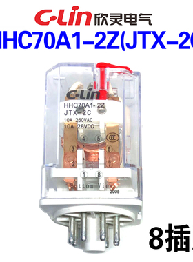 欣灵牌HHC70A1-2Z JTX-2C 10A AC22V DC24V小型中间电磁继电器8脚