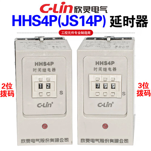 HHS4JS14P欣灵时间继电器延时器