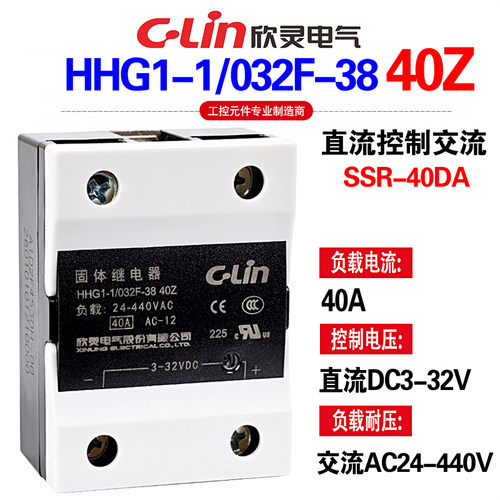 HHG1-1/032F-3840Z固体继电器