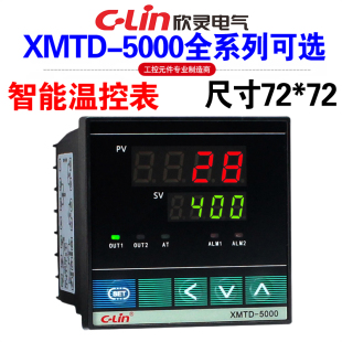 欣灵智能温控表XMTD-5000 5211/ 5212/5511/5512/5232/5012/5411