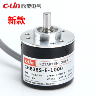 CHB38S 1000 1000脉冲旋转编码 器CHB38S 欣灵牌CHB38S