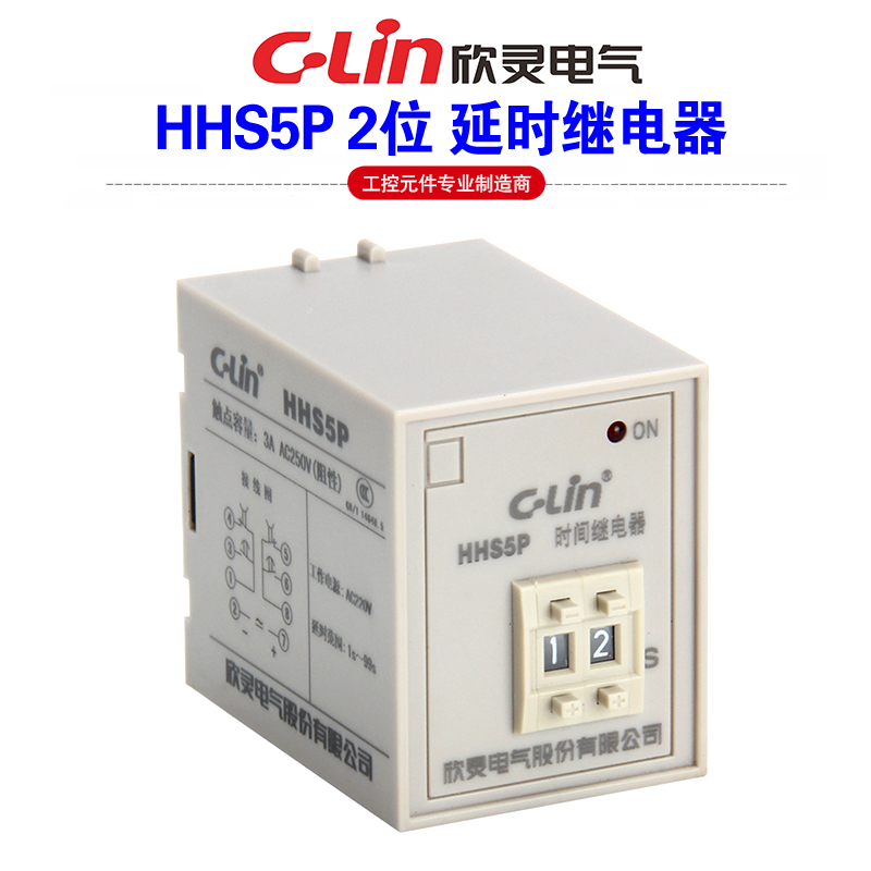 欣灵牌HHS5P 9.9S 99S 99M AC220 DC24V二位拨码时间继电器延时器