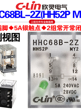 欣灵牌小型中间电磁继电器HHC68B-2Z HH52P MY2 DC24V DC12V 带灯