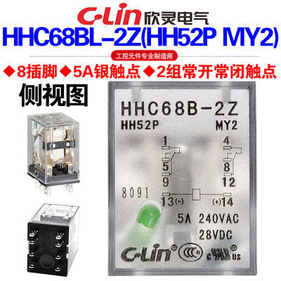 。欣灵牌小型中间电磁继电器HHC68B-2Z HH52P MY2 DC24V DC12V 带