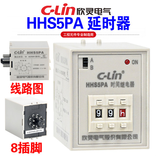 欣灵HHS5PAAC220延时时间继电器