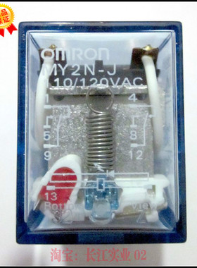 OMRON欧姆龙MY2NJ MY2N-J AC110V 小型中间电磁继电器