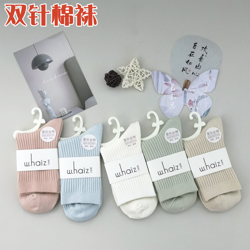 望海竹中筒袜男女同款棉袜素色