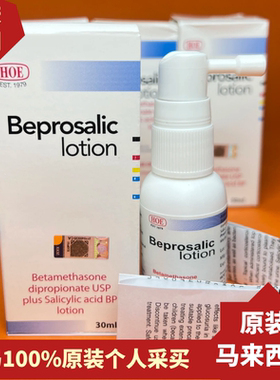 马来西亚皮肤喷雾喷剂非新加坡