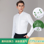 短袖 弹力竹纤维男士 衬衣蓝灰黑寸 白衬衫 宽松商务休闲正装 秋季 长袖