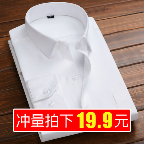 白衬衫商务休闲职业正装半黑