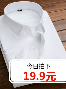 春夏男士白衬衫长袖休闲伴郎衬衣商务正装银行工作服蓝黑短袖寸